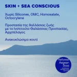Korres Κόκκινο Σταφύλι Αντηλιακή Κρέμα Προσώπου με Διάφανη Λάμψη SPF50, 50ml - Image 2