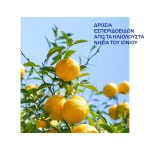 Korres Ionian Blue Eau De Toilette Άρωμα, 50ml - Image 6