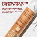 Korres Red Grape Tinted Daily Sunscreen Face Cream SPF50 Κόκκινο Σταφύλι Αντηλιακή Κρέμα Προσώπου με Χρώμα, 50ml - Image 3