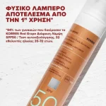 Korres Κόκκινο Σταφύλι Αντηλιακή Κρέμα Προσώπου με Διάφανη Λάμψη SPF50, 50ml - Image 3