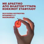 Korres Red Grape Tinted Daily Sunscreen Face Cream SPF50 Κόκκινο Σταφύλι Αντηλιακή Κρέμα Προσώπου με Χρώμα, 50ml - Image 4