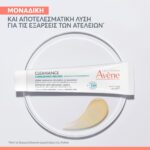 Avène Cleanance Comedomed Peeling Κρέμα κατά των Ατελειών σε Έξαρση με Comedoclastin™ για Δέρμα με Τάση Ακμής, 40ml - Image 5