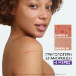A-Derma Epitheliale A.H. ULTRA REPAIR Καταπραϋντική Eπανορθωτική Κρέμα κατά των Σημαδιών για το Διαταραγμένο Δέρμα Πρόσωπο & Σώμα, 100ml - Image 5