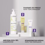 A-Derma Epitheliale A.H. ULTRA REPAIR Καταπραϋντική Eπανορθωτική Κρέμα κατά των Σημαδιών για το Διαταραγμένο Δέρμα Πρόσωπο & Σώμα, 100ml - Image 8