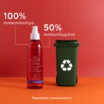 Apivita Bee Sun Safe Λάδι Σώματος για Μαύρισμα & Μεταξένια Αίσθηση SPF30, 200ml - Image 5