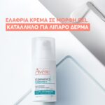 Avène Cleanance Comedomed+ μ Κρέμα-Gel κατά των Ατελειών με Comedoclastin™ για Δέρμα με Τάση Ακμής, 30ml - Image 4