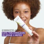 A-Derma Epitheliale A.H. ULTRA REPAIR Καταπραϋντική Eπανορθωτική Κρέμα κατά των Σημαδιών για το Διαταραγμένο Δέρμα Πρόσωπο & Σώμα, 100ml - Image 7