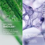 A-Derma Epitheliale A.H. ULTRA REPAIR Καταπραϋντική Eπανορθωτική Κρέμα κατά των Σημαδιών για το Διαταραγμένο Δέρμα Πρόσωπο & Σώμα, 100ml - Image 4
