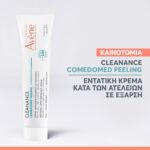 Avène Cleanance Comedomed Peeling Κρέμα κατά των Ατελειών σε Έξαρση με Comedoclastin™ για Δέρμα με Τάση Ακμής, 40ml - Image 6