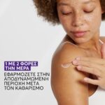 A-Derma Epitheliale A.H. ULTRA REPAIR Καταπραϋντική Eπανορθωτική Κρέμα κατά των Σημαδιών για το Διαταραγμένο Δέρμα Πρόσωπο & Σώμα, 100ml - Image 3