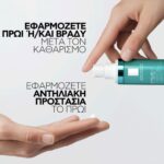 La Roche-Posay Effaclar A.Z. Κρέμα Κατά Των Ατελειών, Tων Σημαδιών και της Γήρανσης, 40ml - Image 2