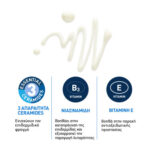 CeraVe Αντηλιακό Προσώπου Invisible Dry Touch Fluid SPF50+​ Για Κανονική/Λιπαρή, 50ml - Image 4