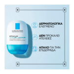 La Roche-Posay Effaclar Supramolecular Ενυδατικό Gel κατά της Γυαλάδας, 40ml - Image 2