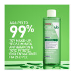 CeraVe Hydrating Micellar Water, 400ml - Image 4