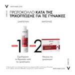 Vichy Dercos Energy+ Δυναμωτικό Σαμπουάν, 400ml - Image 3