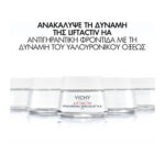 Vichy Liftactiv Hyaluronic Specialist H.A για Κανονική έως Μεικτή επιδερμίδα, 50ml - Image 2