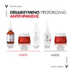 Vichy Liftactiv Retinol Serum Ορός Προσώπου με 0.2 % Καθαρή Ρετινόλη, 30ml - Image 3