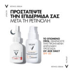 Vichy Liftactiv Retinol Serum Ορός Προσώπου με 0.2 % Καθαρή Ρετινόλη, 30ml - Image 2