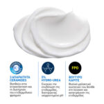 CeraVe Intensive Moisturisung Cream Ενυδατική Κρέμα Για Το Πολύ Ξηρό Δέρμα Με Κνησμό, 340g - Image 2