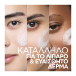 La Roche-Posay Effaclar Supramolecular Gel Καθαρισμού Προσώπου, 400ml - Image 4