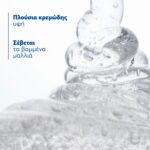 Ducray Kelual Ds Original Αντιπιτυριδικό Σαμπουάν Aγωγής για Έντονες Απολεπιστικές Καταστάσεις με Κρεμώδης Υφή, 100ml - Image 5