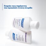 Ducray Kelual Ds Original Αντιπιτυριδικό Σαμπουάν Aγωγής για Έντονες Απολεπιστικές Καταστάσεις με Κρεμώδης Υφή, 100ml - Image 6