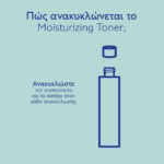 Caudalie Vinoclean Moisturizing Toner Ενυδατική Τονωτική Λοσιόν Προσώπου, 100ml - Image 9