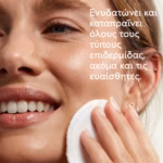 Caudalie Vinoclean Moisturizing Toner Ενυδατική Τονωτική Λοσιόν Προσώπου, 100ml - Image 2