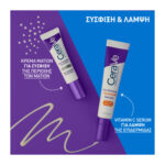 CeraVe Skin Renewing Κρέμα Ματιών, 15ml - Image 3