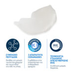 CeraVe Skin Renewing Κρέμα Ματιών, 15ml - Image 2