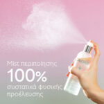 Caudalie Beauty Elixir Ελιξίριο Ομορφιάς, 100ml - Image 4