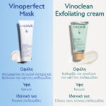 Caudalie Vinoperfect Glycolic Peel Mask Μάσκα Ελαφριάς Απολέπισης Προσώπου για Λάμψη, 75ml - Image 5