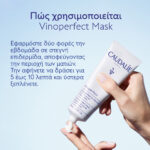 Caudalie Vinoperfect Glycolic Peel Mask Μάσκα Ελαφριάς Απολέπισης Προσώπου για Λάμψη, 75ml - Image 8