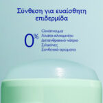 Caudalie Vinofresh 24-hour Natural Deodorant Unisex Αποσμητικό Σώματος, 50g - Image 9