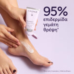Caudalie Vinotherapist™ Foot Beauty Cream Επανορθωτική Κρέμα Ποδιών, 75ml - Image 7