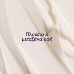 Caudalie Vinotherapist™ Foot Beauty Cream Επανορθωτική Κρέμα Ποδιών, 75ml - Image 6