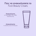 Caudalie Vinotherapist™ Foot Beauty Cream Επανορθωτική Κρέμα Ποδιών, 75ml - Image 3