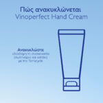 Caudalie Vinoperfect Dark Spot Correcting Hand Cream Κρέμα Χεριών Κατά των Κηλίδων, 50ml - Image 4