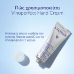 Caudalie Vinoperfect Dark Spot Correcting Hand Cream Κρέμα Χεριών Κατά των Κηλίδων, 50ml - Image 3
