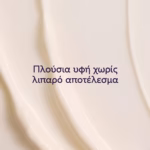 Caudalie Vinotherapist™ Hand & Nail Repairing Cream Ενυδατική & Επανορθωτική Κρέμα Χεριών & Νυχιών, 75ml - Image 5