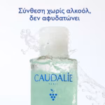 Caudalie Vinoclean Moisturizing Toner Ενυδατική Τονωτική Λοσιόν Προσώπου, 100ml - Image 4