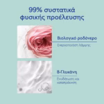 Caudalie Vinoclean Moisturizing Toner Ενυδατική Τονωτική Λοσιόν Προσώπου, 100ml - Image 5