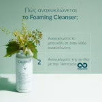 Caudalie Vinoclean Instant Foaming Cleanser Απαλός Αφρός Καθαρισμού Προσώπου, 50ml - Image 7