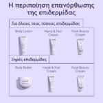 Caudalie Vinotherapist™ Hand & Nail Repairing Cream Ενυδατική & Επανορθωτική Κρέμα Χεριών & Νυχιών, 75ml - Image 4