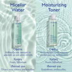 Caudalie Vinoclean Moisturizing Toner Ενυδατική Τονωτική Λοσιόν Προσώπου, 100ml - Image 7